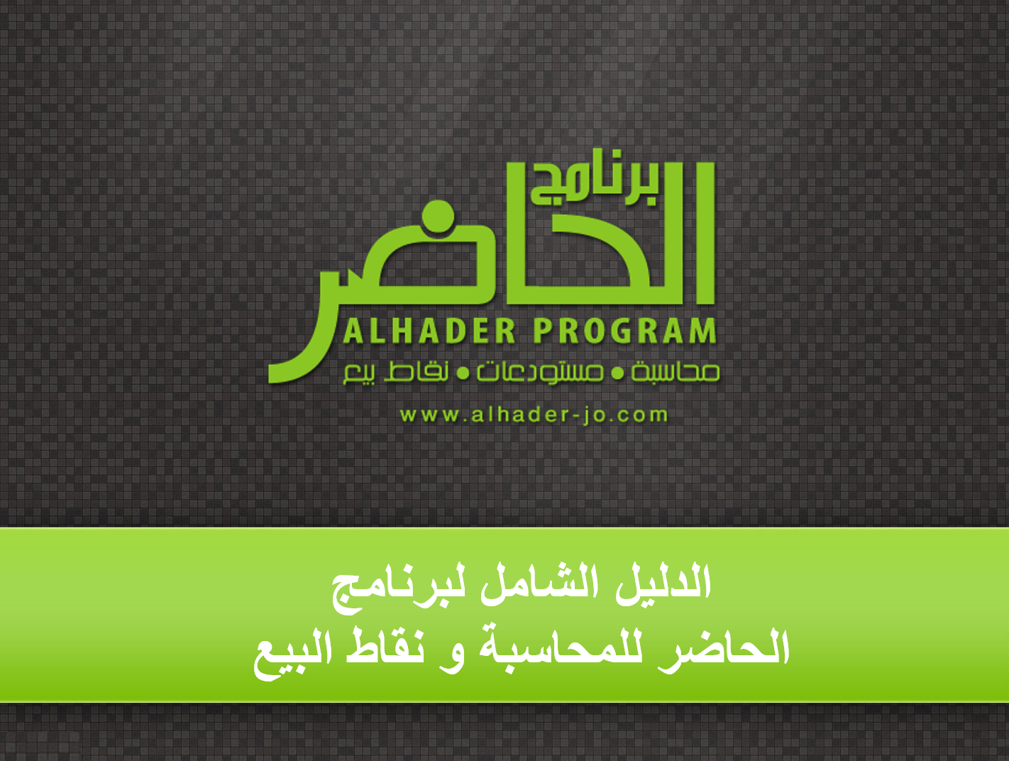 ERP SOFTWARE SYSTEM, Inventory Accounting for one USER